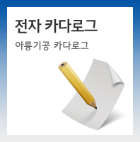 전자 카다로그
